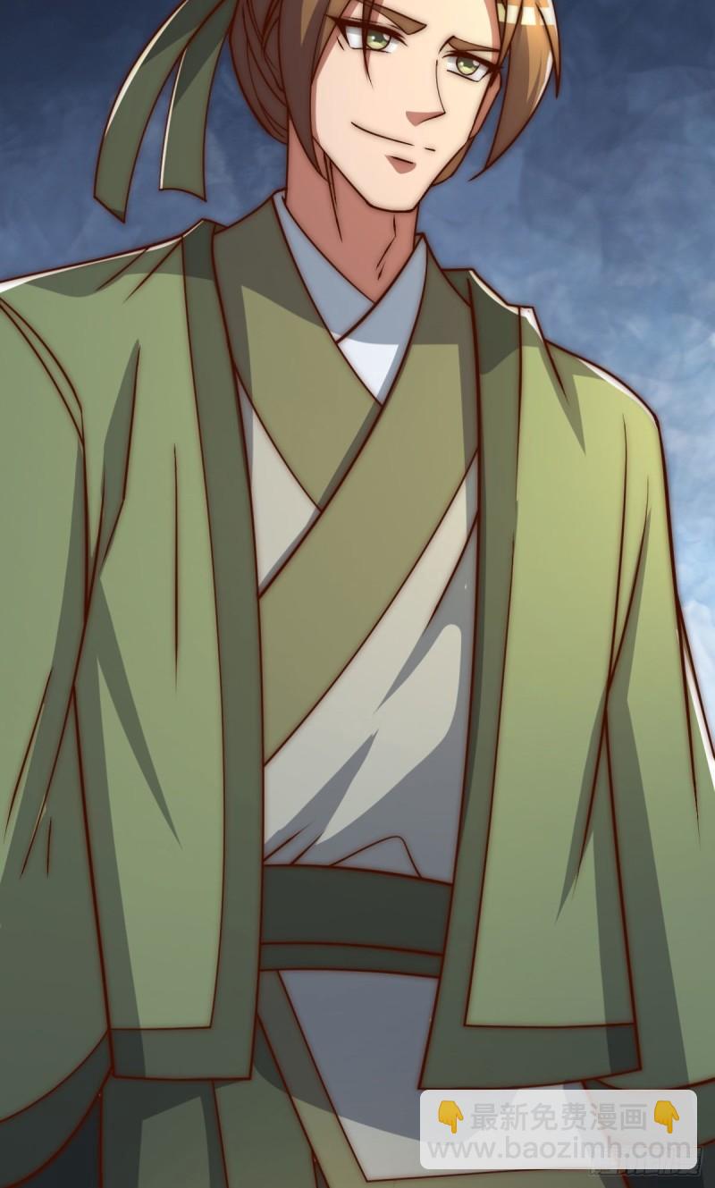 🍴九霄帝神 第292话 都来提亲了？ 第29页