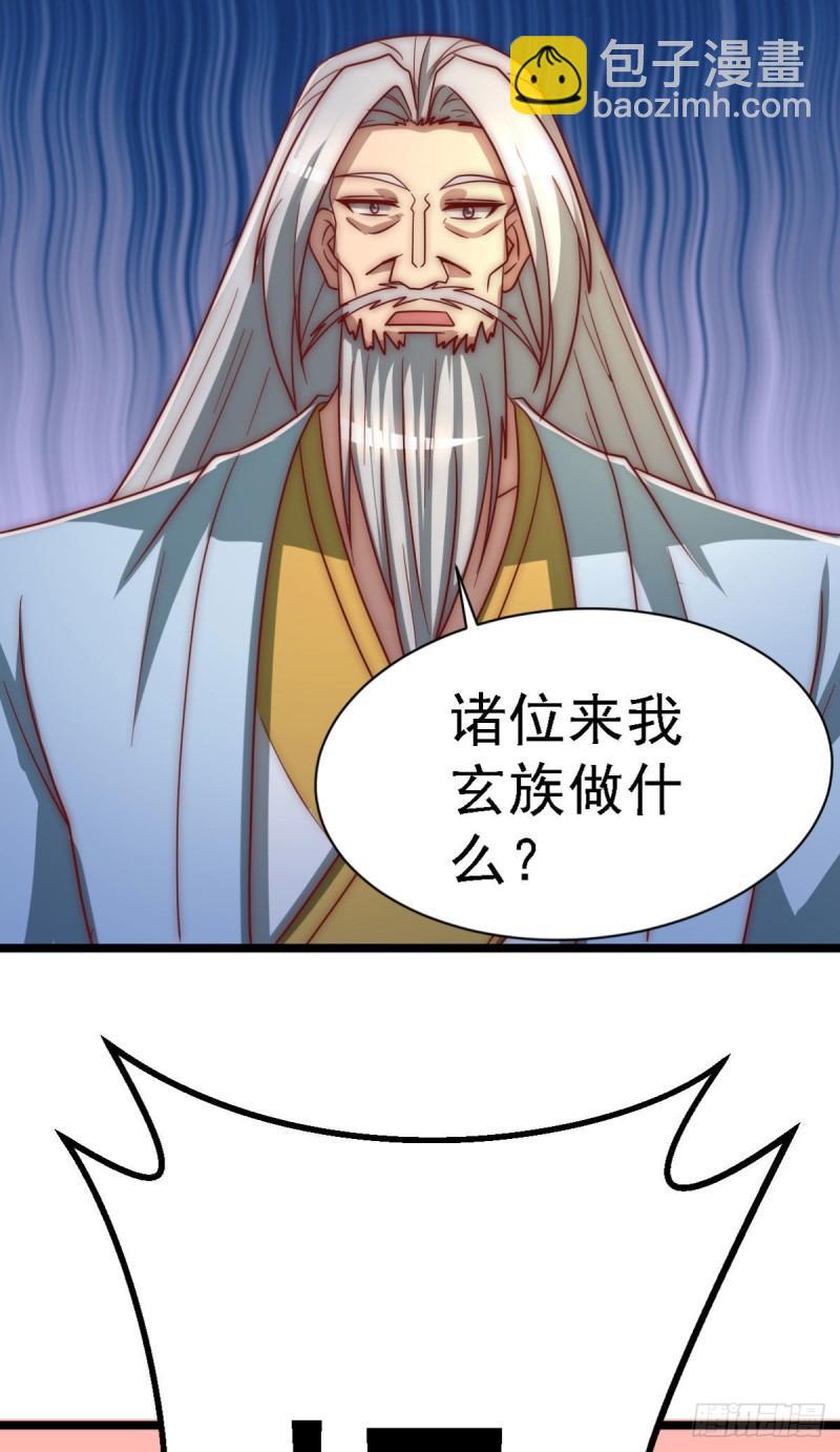 🍴九霄帝神 第292话 都来提亲了？ 第3页