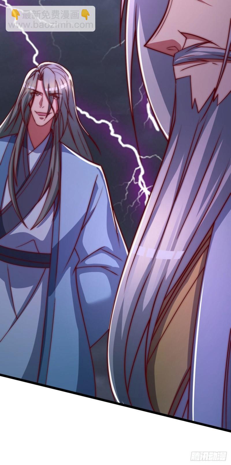 🍴九霄帝神 第292话 都来提亲了？ 第33页