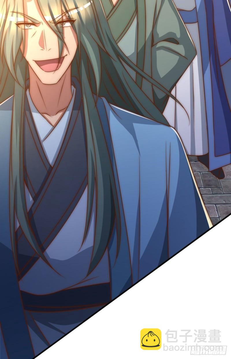 🍴九霄帝神 第292话 都来提亲了？ 第37页