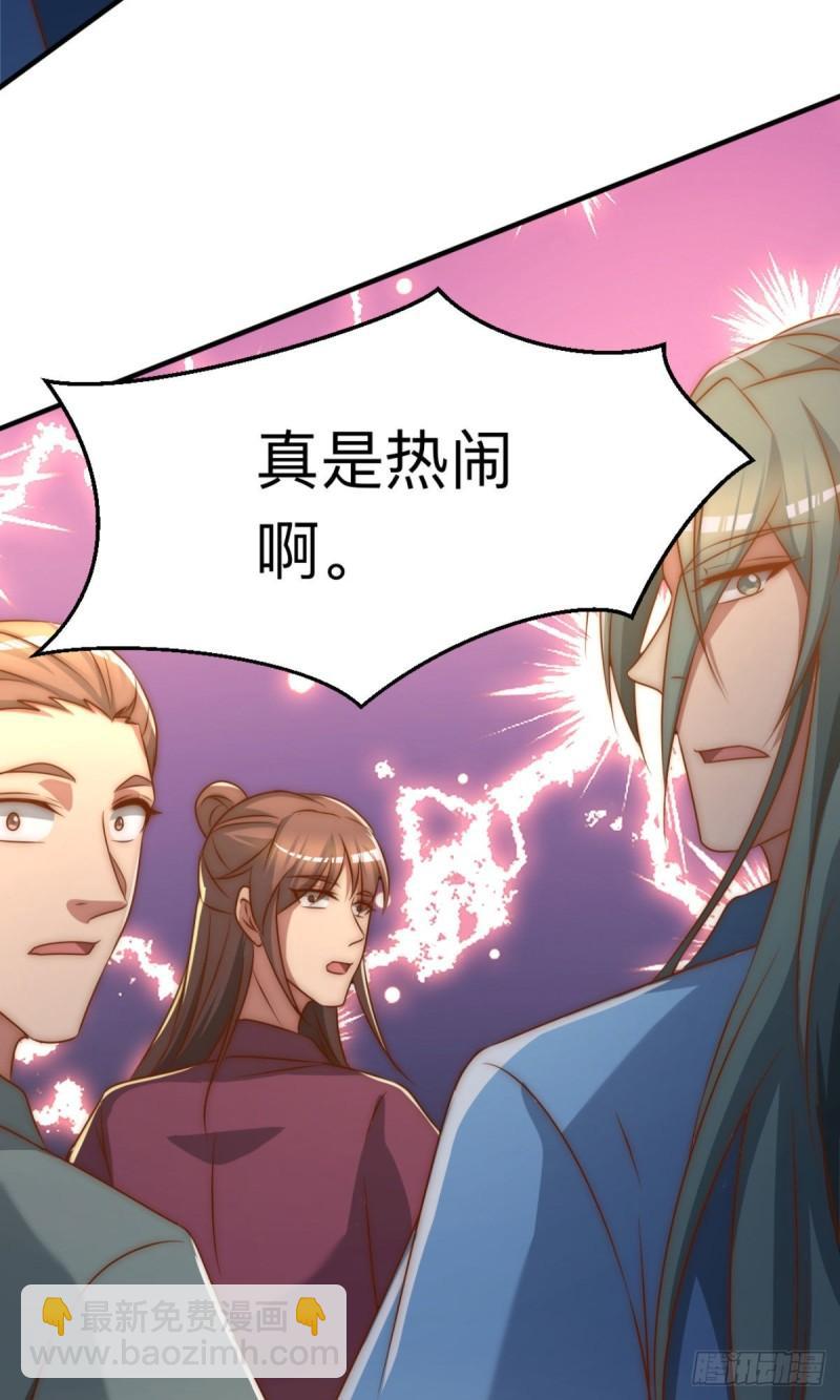 🍴九霄帝神 第292话 都来提亲了？ 第38页