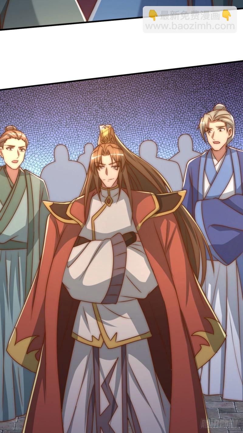 🍴九霄帝神 第292话 都来提亲了？ 第39页