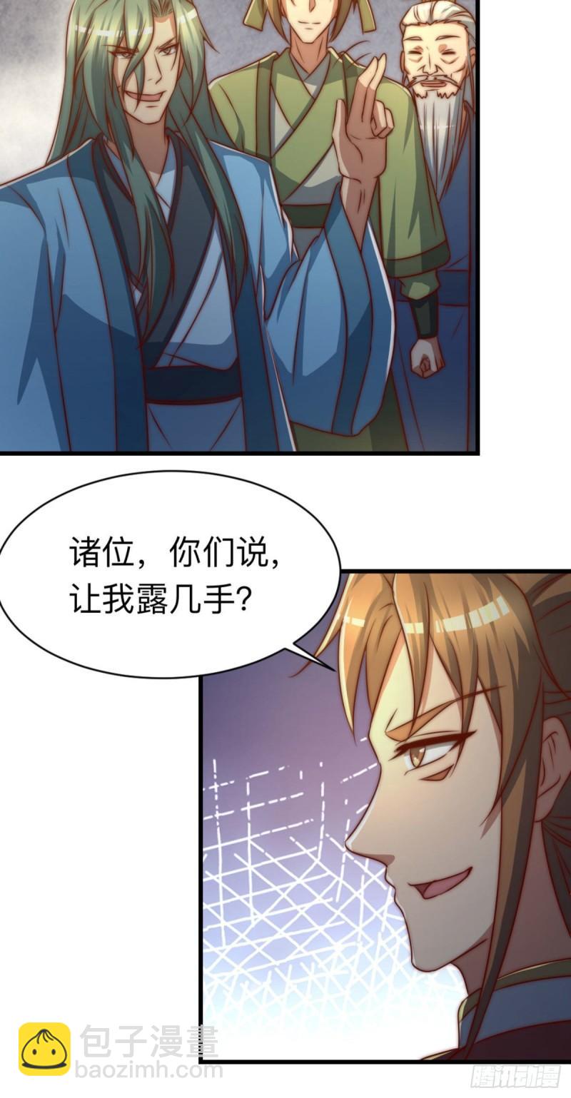 🍴九霄帝神 第292话 都来提亲了？ 第48页