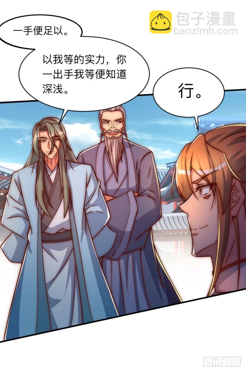 🍴九霄帝神 第292话 都来提亲了？ 第49页