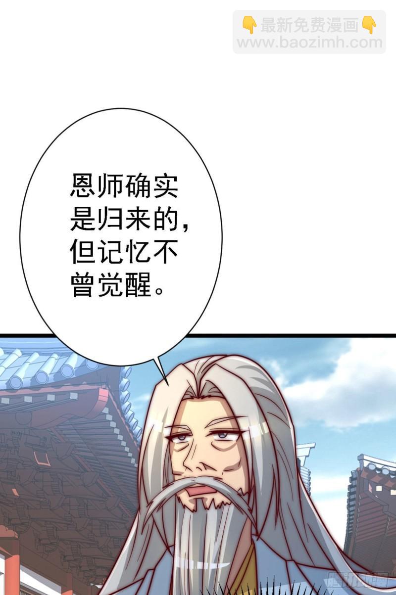 🍴九霄帝神 第292话 都来提亲了？ 第7页