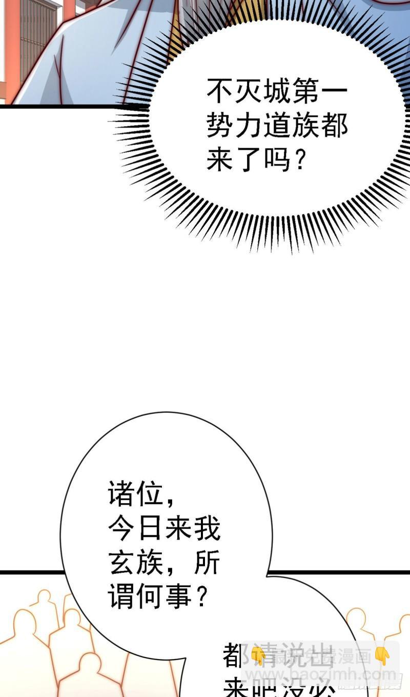 🍴九霄帝神 第292话 都来提亲了？ 第8页