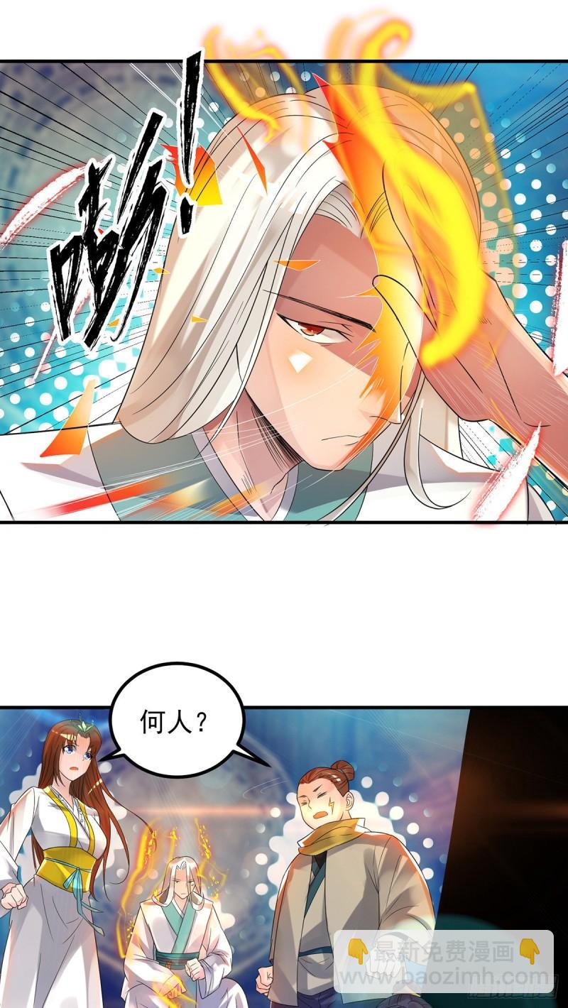 🍴九霄帝神 第28话 就你会结界？ 第2页
