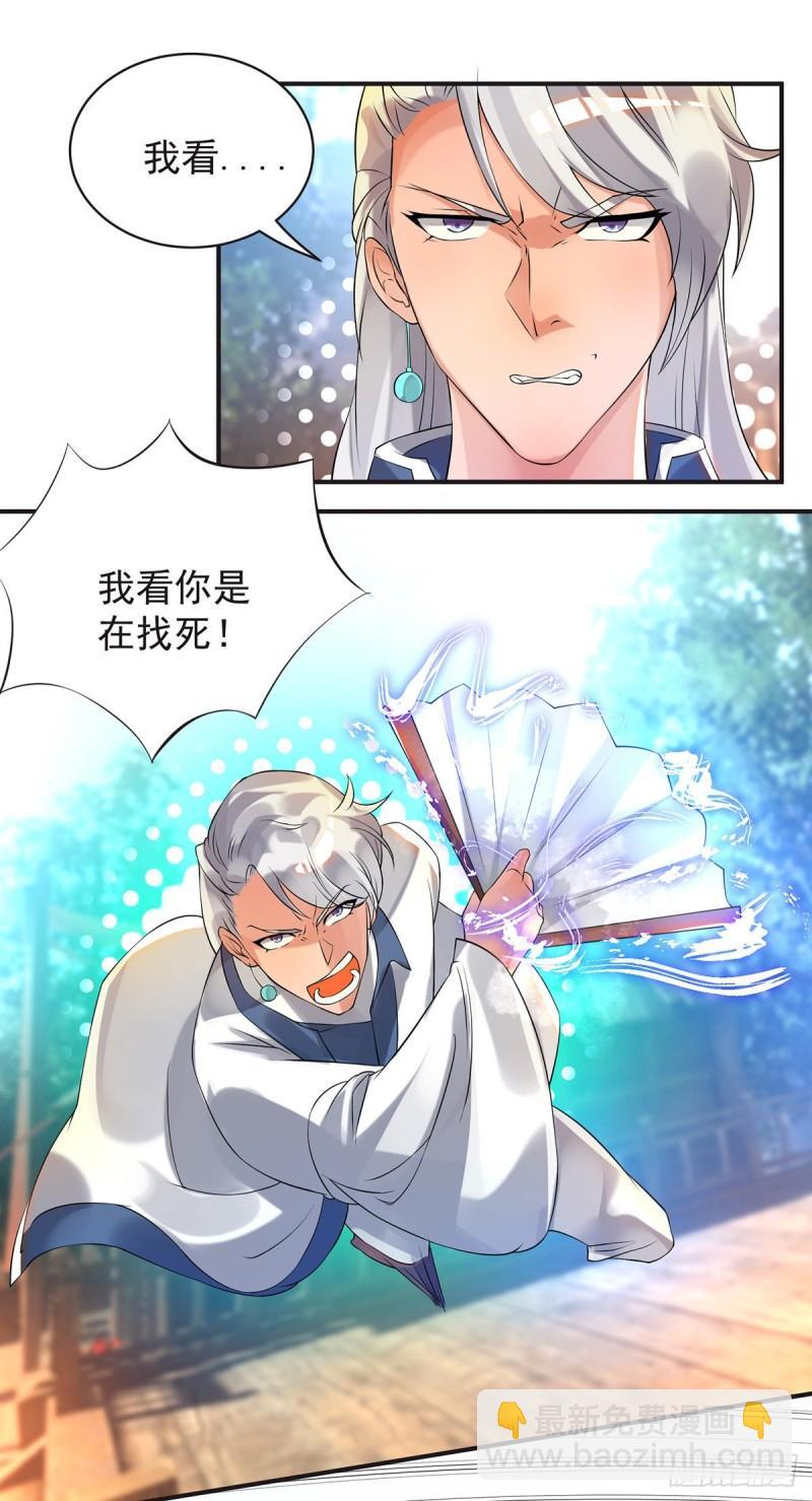 🍴九霄帝神 第28话 就你会结界？ 第24页