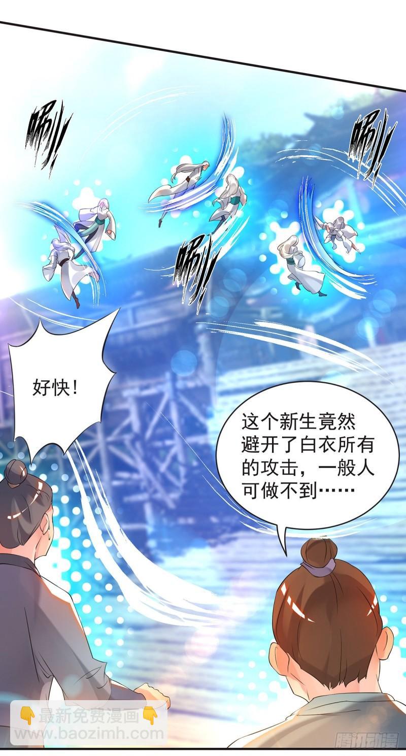 🍴九霄帝神 第28话 就你会结界？ 第27页