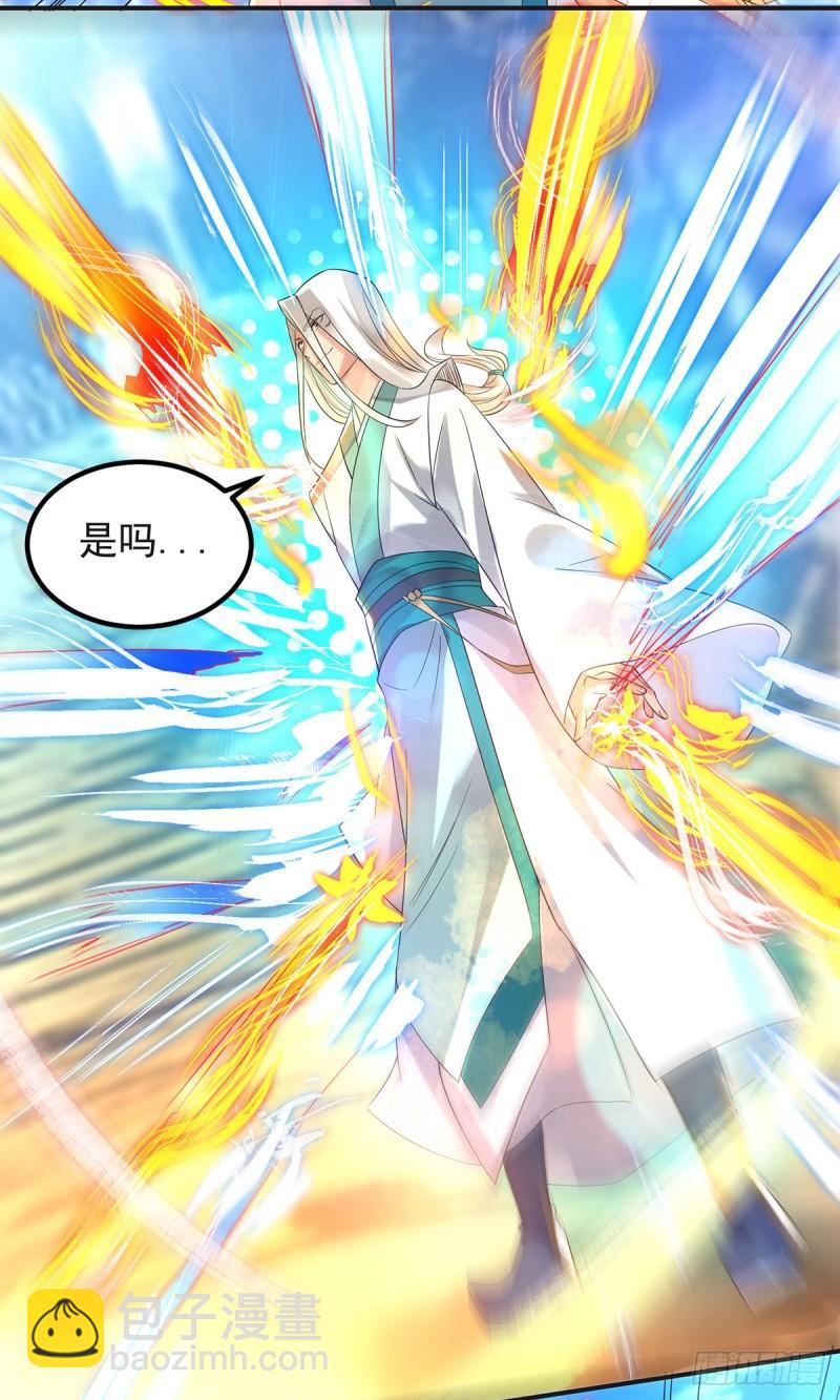 🍴九霄帝神 第28话 就你会结界？ 第35页