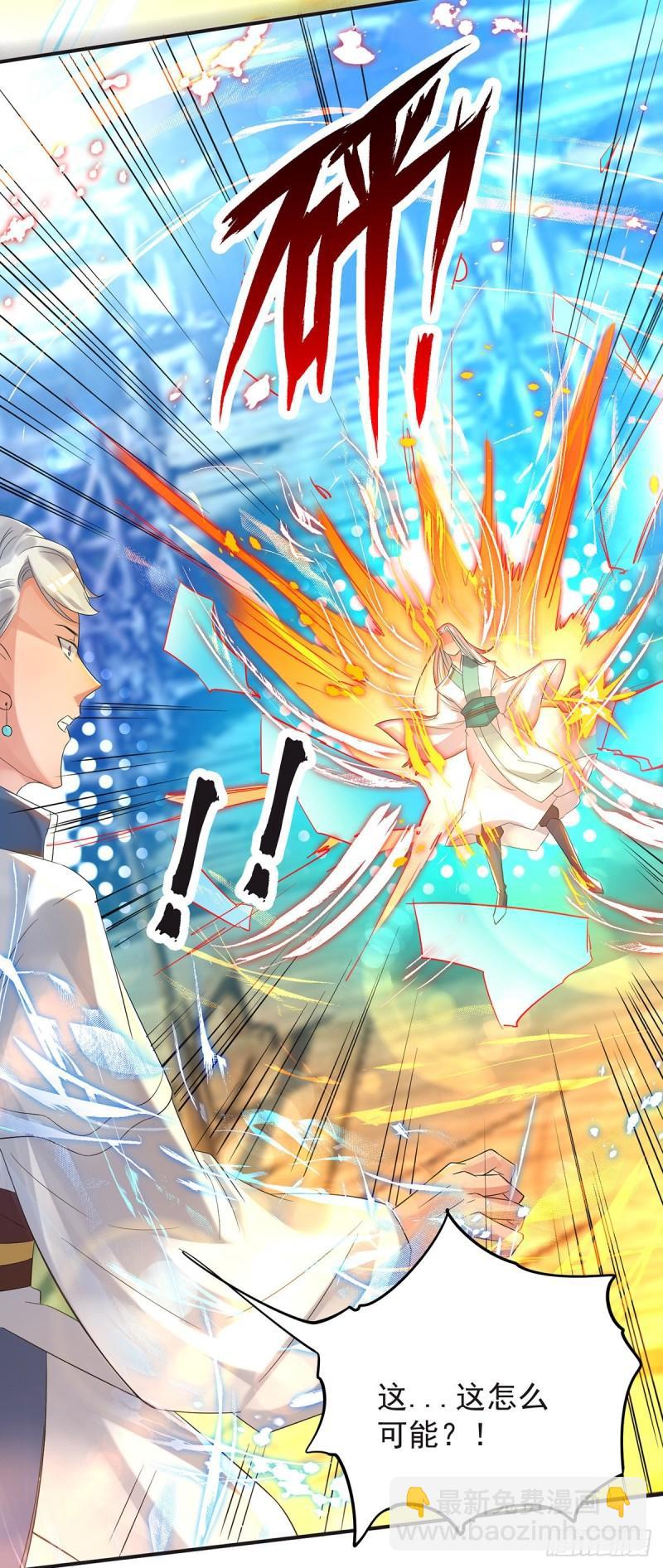 🍴九霄帝神 第28话 就你会结界？ 第36页