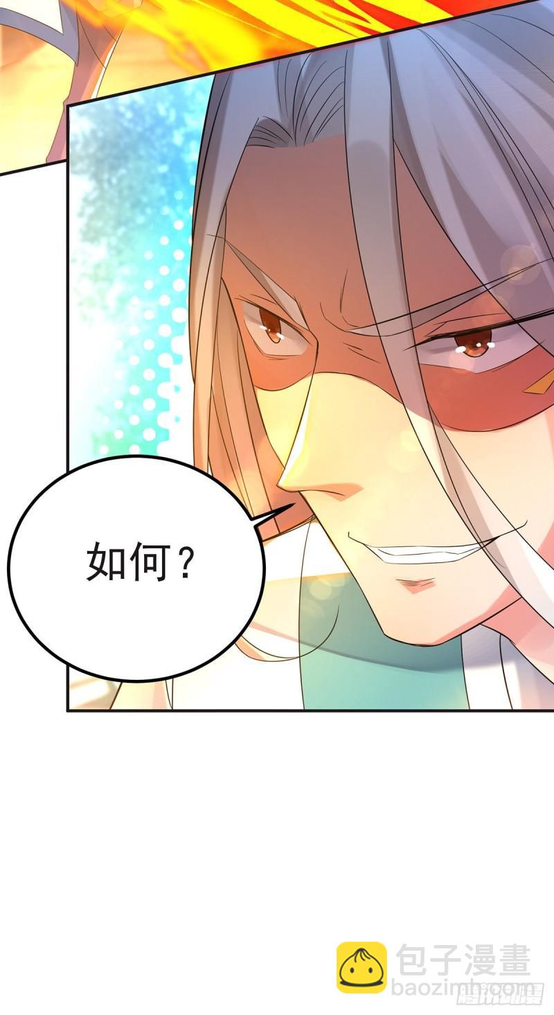 🍴九霄帝神 第28话 就你会结界？ 第38页