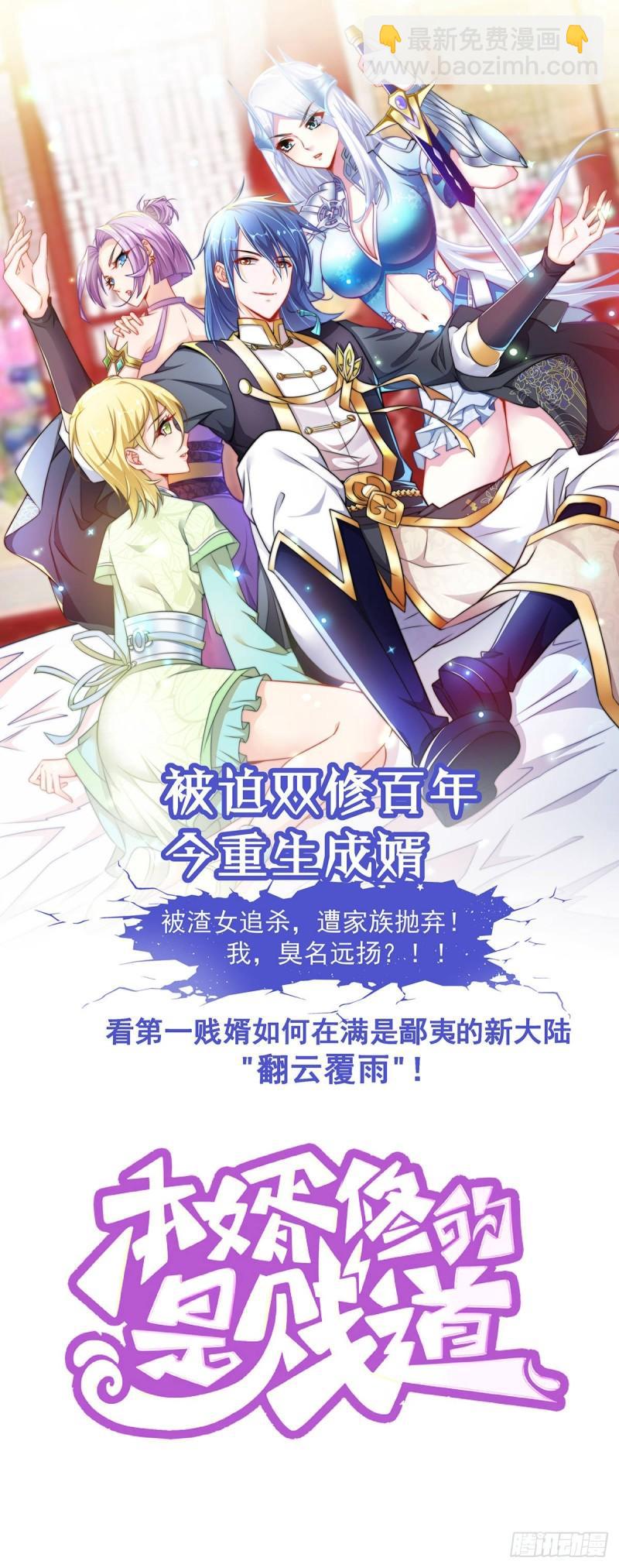 🍴九霄帝神 第28话 就你会结界？ 第41页