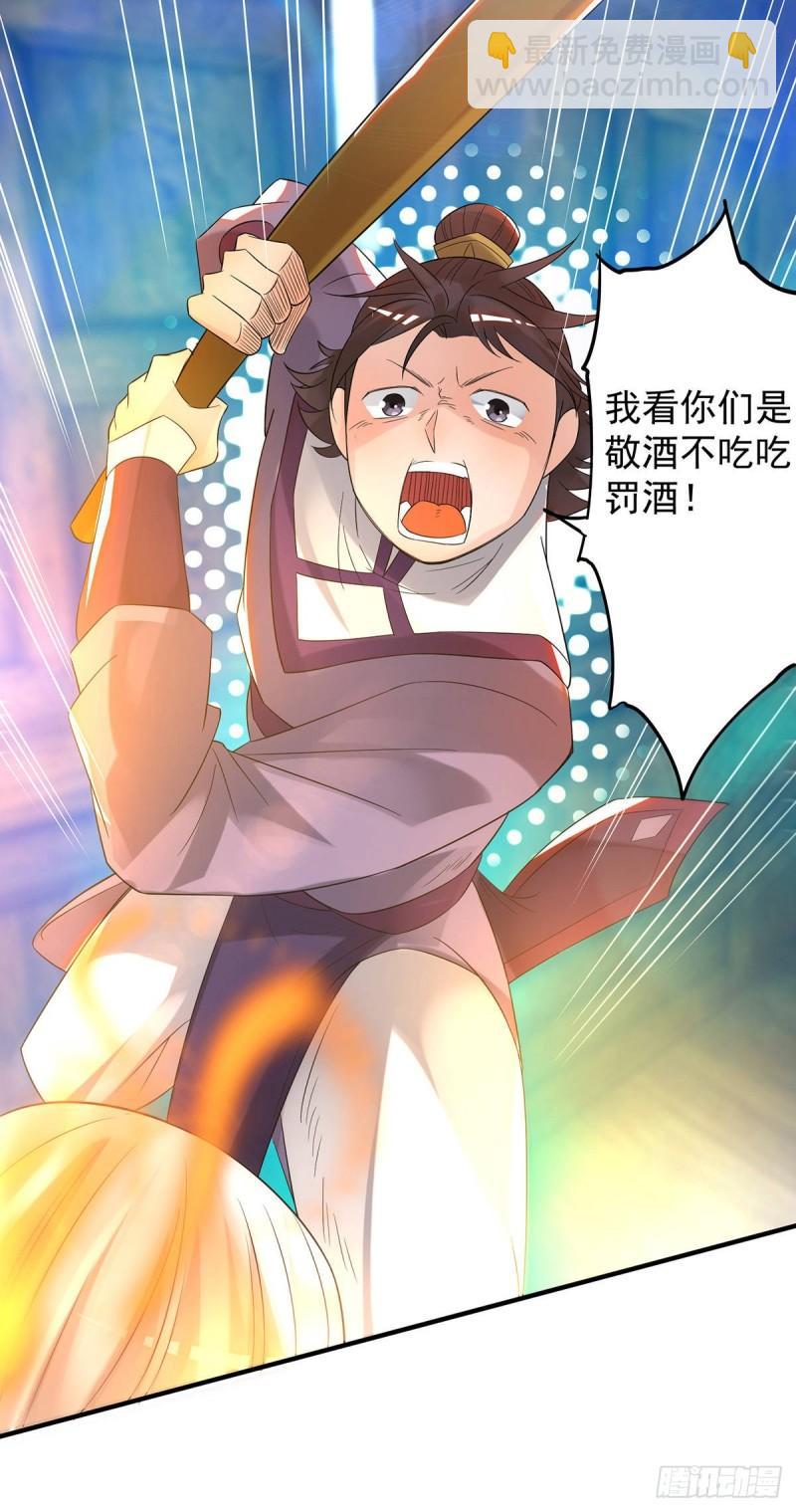 🍴九霄帝神 第28话 就你会结界？ 第5页
