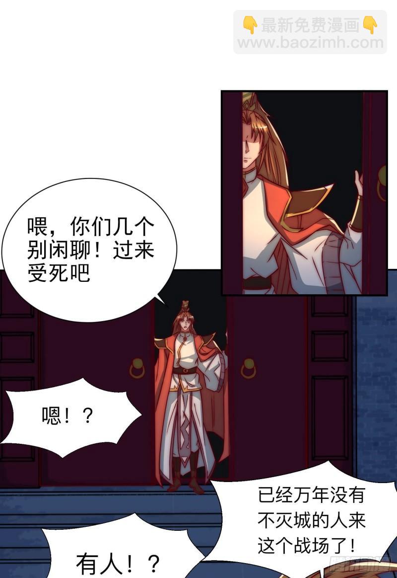 🍴九霄帝神 第294话 单挑人字战场 第10页