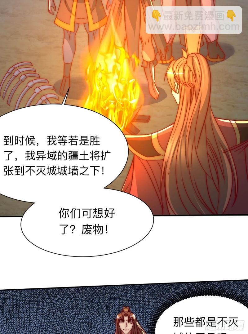 🍴九霄帝神 第294话 单挑人字战场 第12页