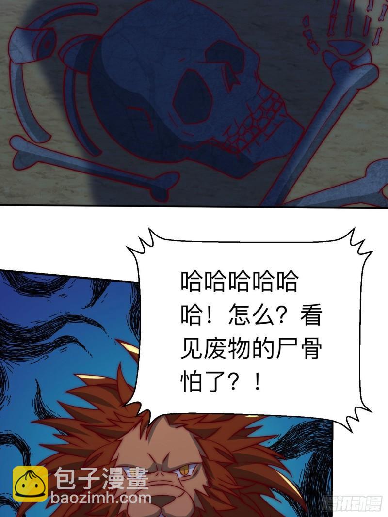 🍴九霄帝神 第294话 单挑人字战场 第14页
