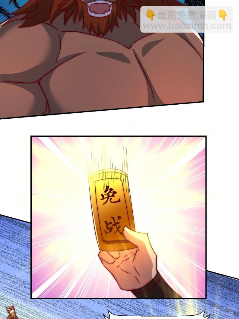 🍴九霄帝神 第294话 单挑人字战场 第15页