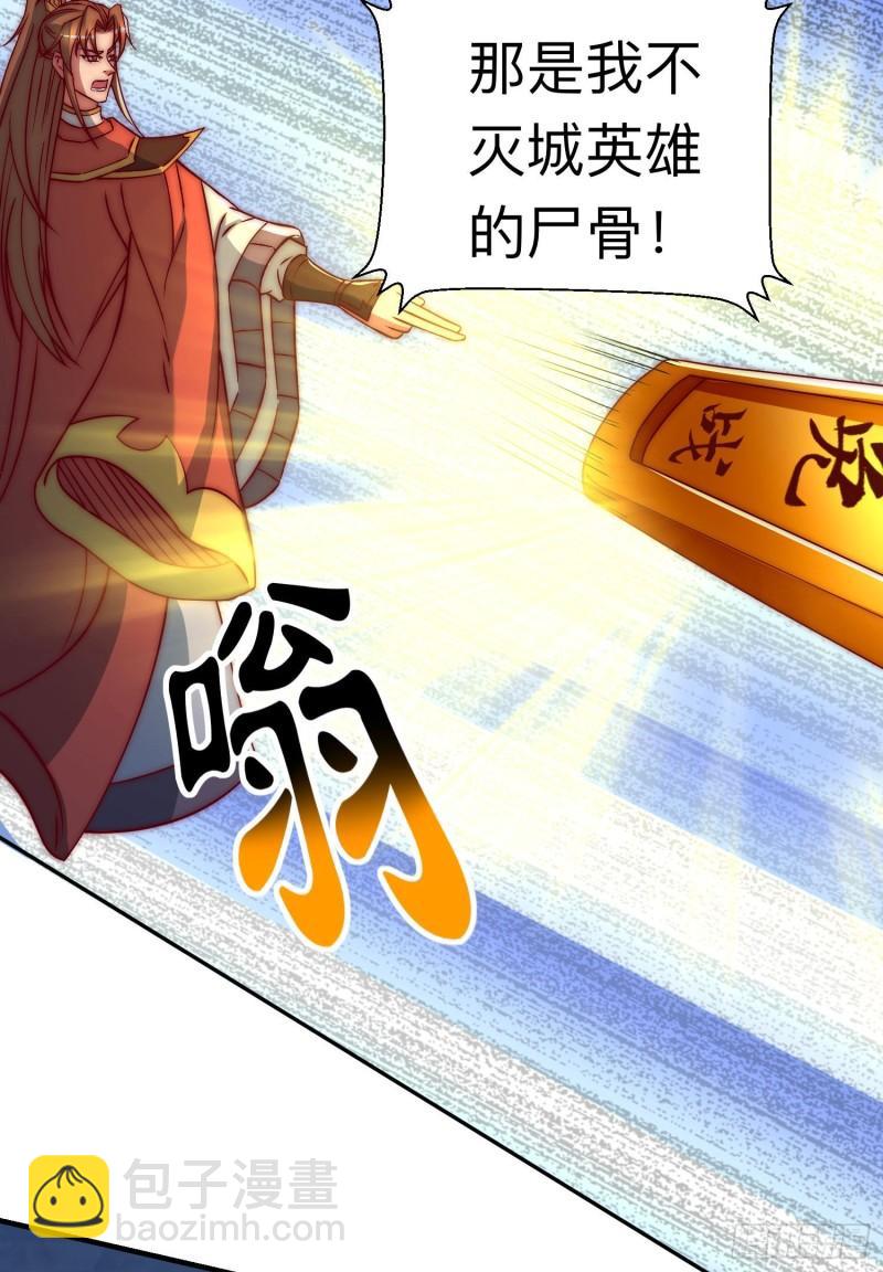🍴九霄帝神 第294话 单挑人字战场 第16页