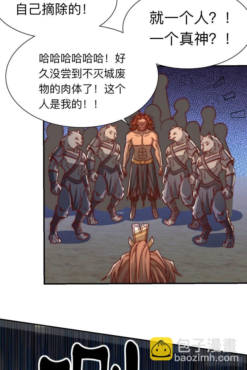 🍴九霄帝神 第294话 单挑人字战场 第19页