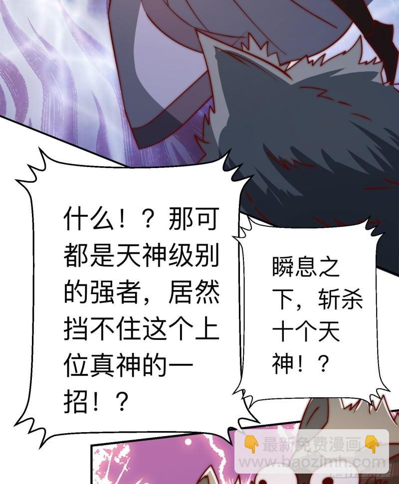 🍴九霄帝神 第294话 单挑人字战场 第24页