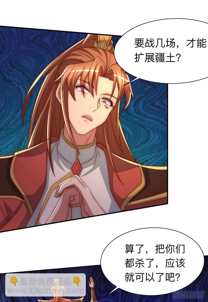 🍴九霄帝神 第294话 单挑人字战场 第26页