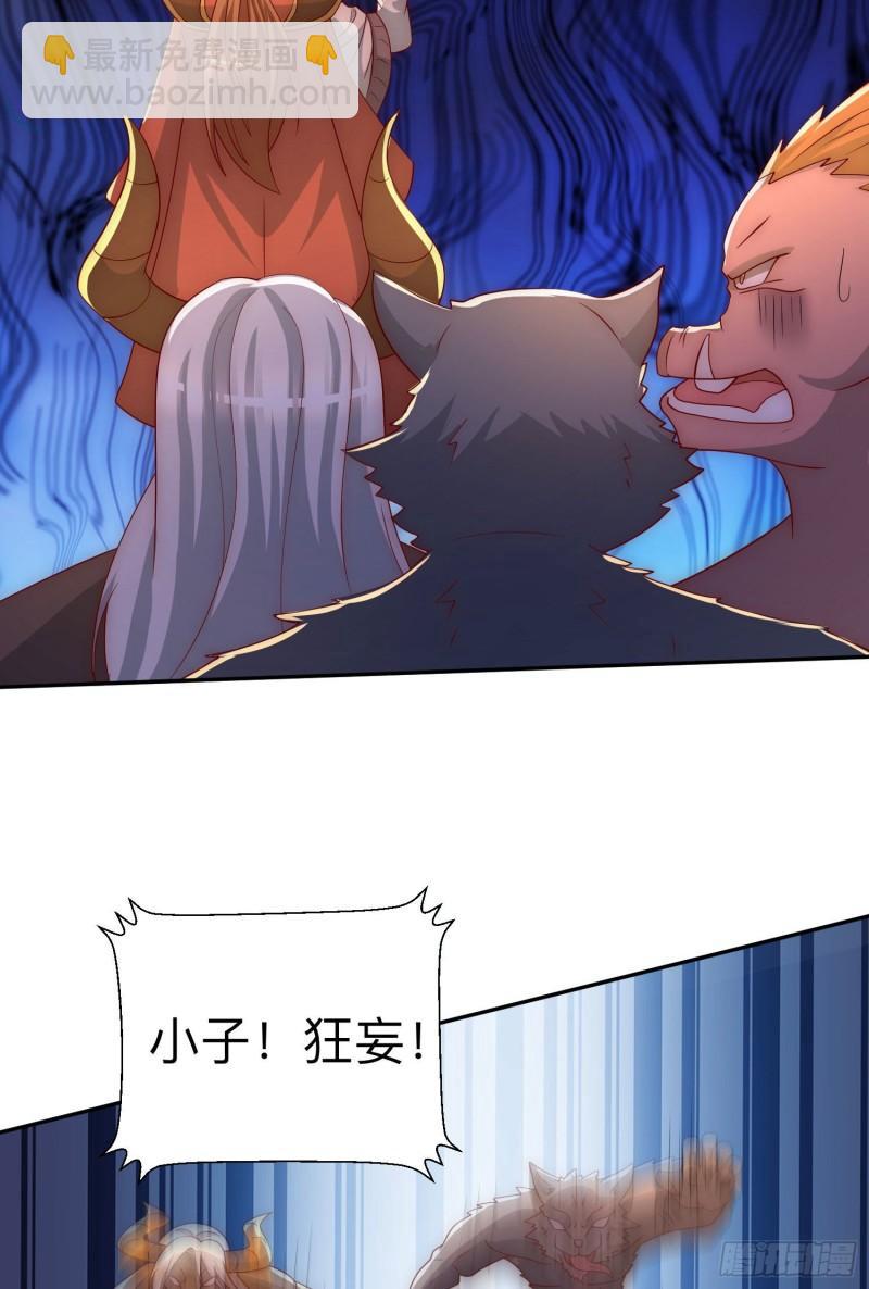 🍴九霄帝神 第294话 单挑人字战场 第27页