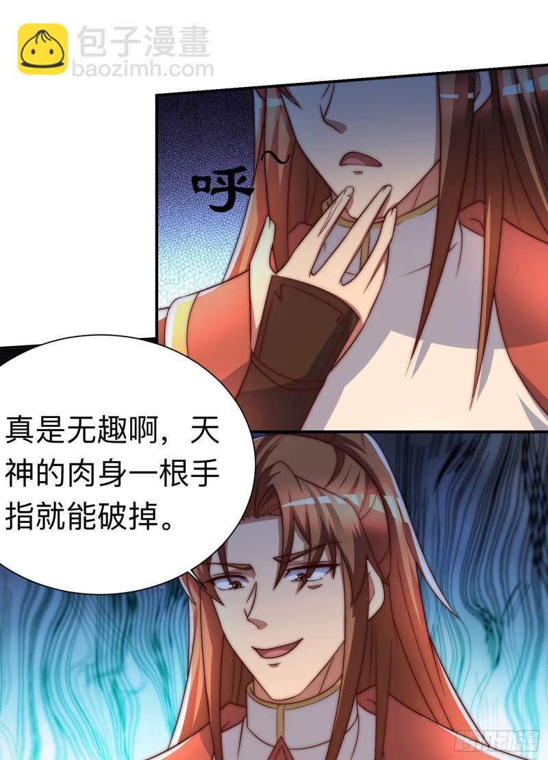🍴九霄帝神 第294话 单挑人字战场 第33页