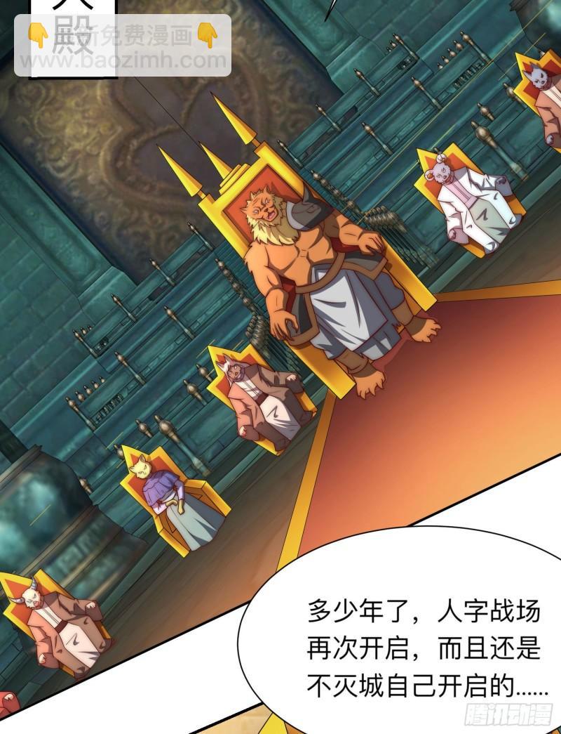 🍴九霄帝神 第294话 单挑人字战场 第35页