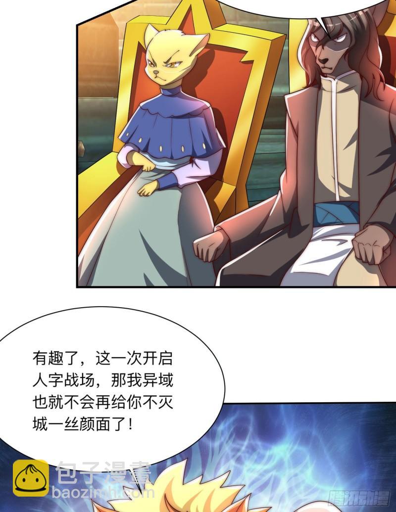 🍴九霄帝神 第294话 单挑人字战场 第36页