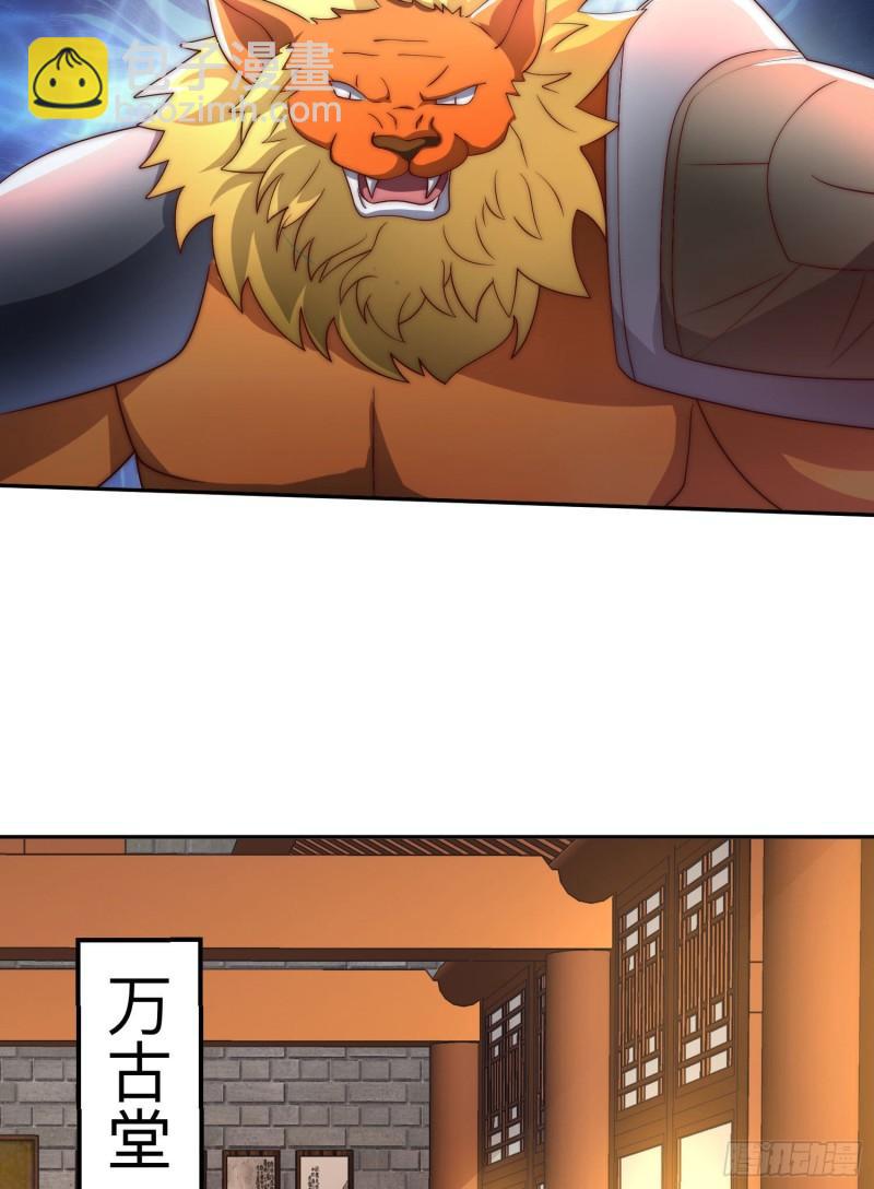 🍴九霄帝神 第294话 单挑人字战场 第37页