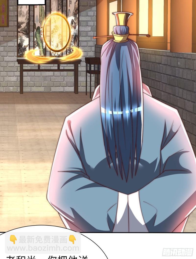 🍴九霄帝神 第294话 单挑人字战场 第38页