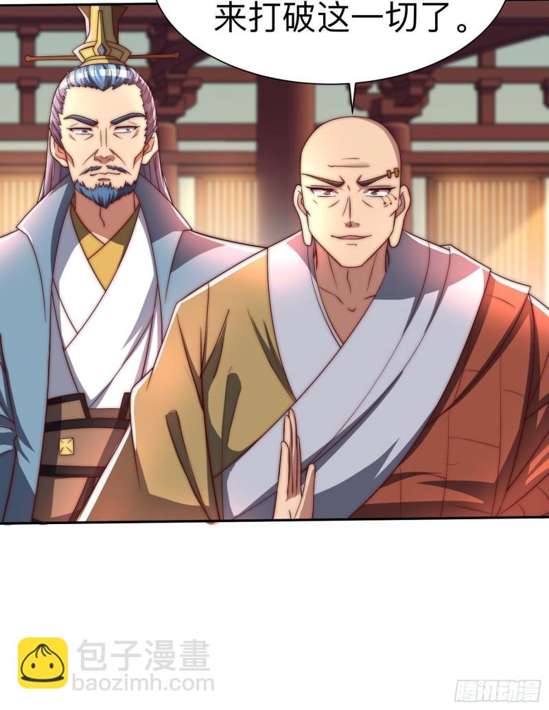 🍴九霄帝神 第294话 单挑人字战场 第40页