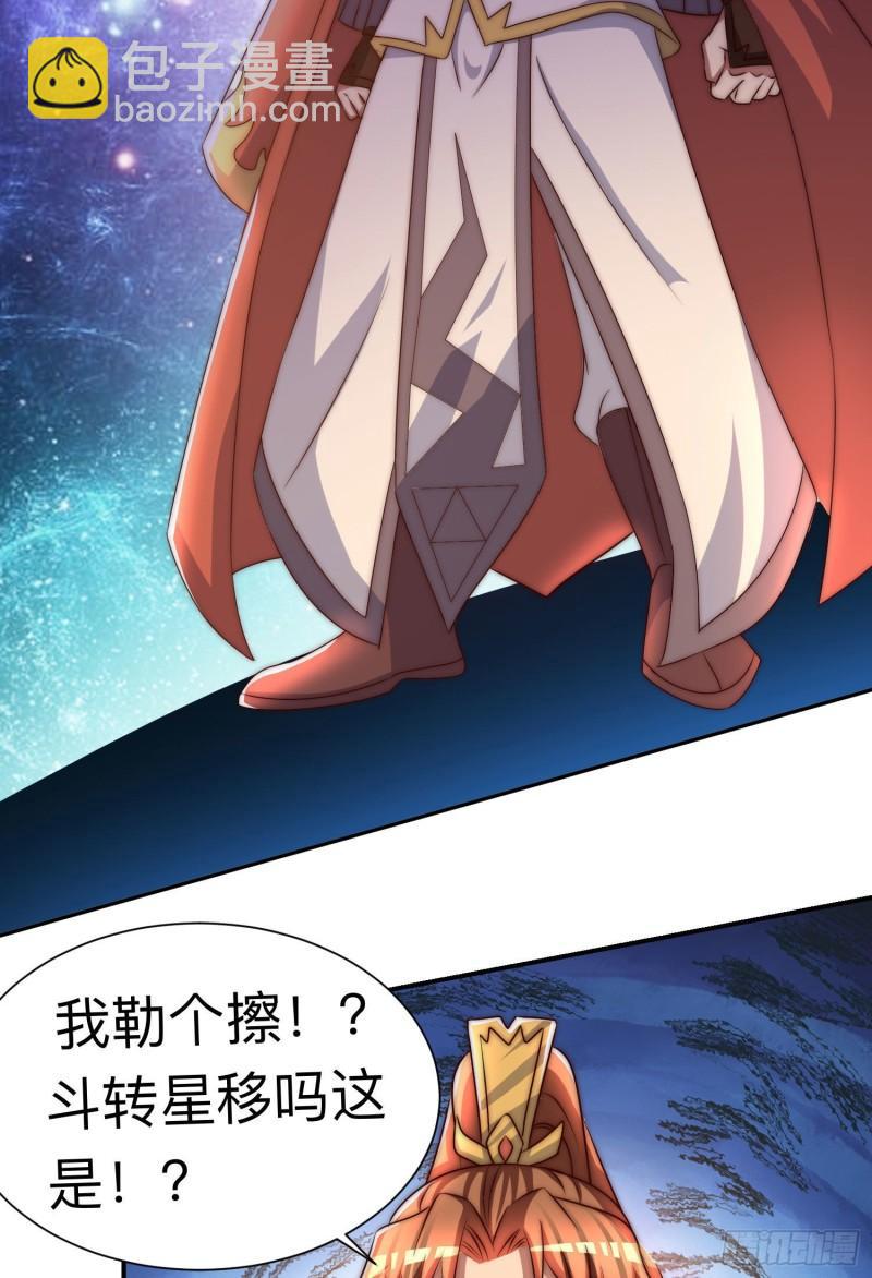 🍴九霄帝神 第294话 单挑人字战场 第42页