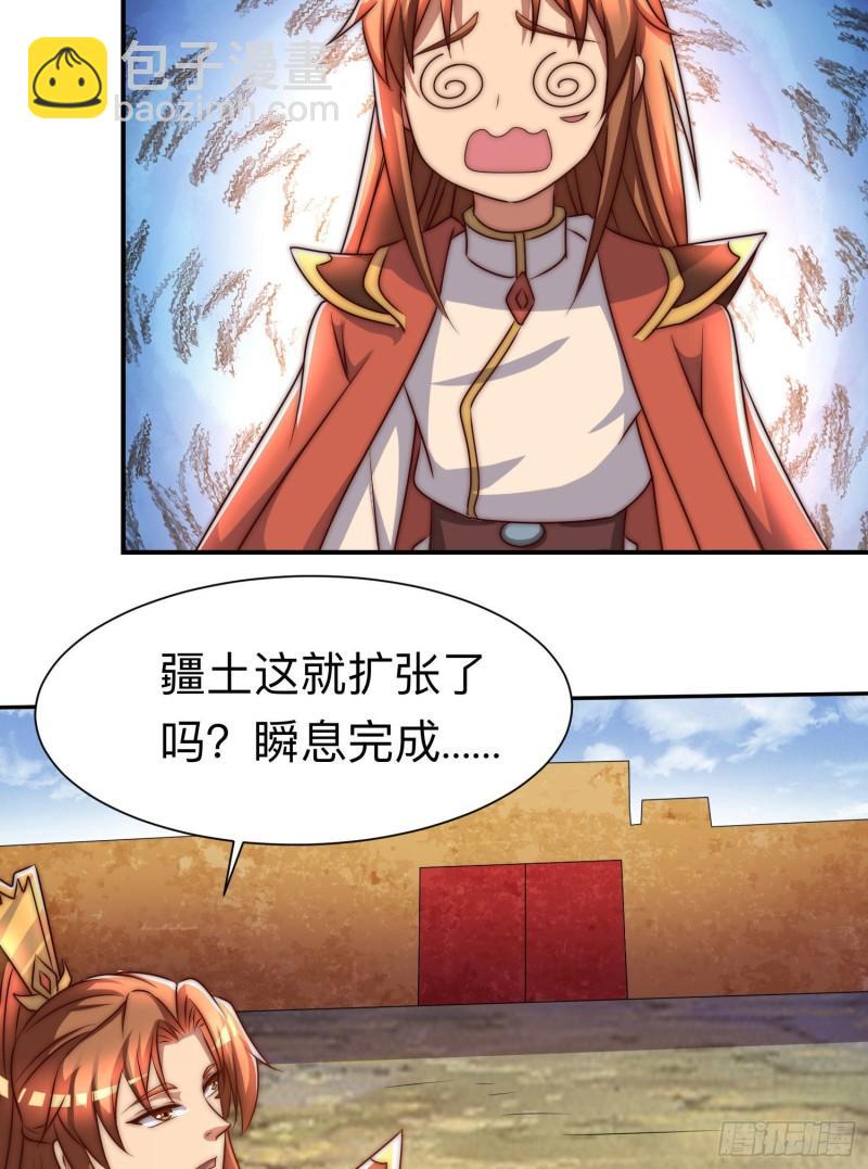🍴九霄帝神 第294话 单挑人字战场 第43页