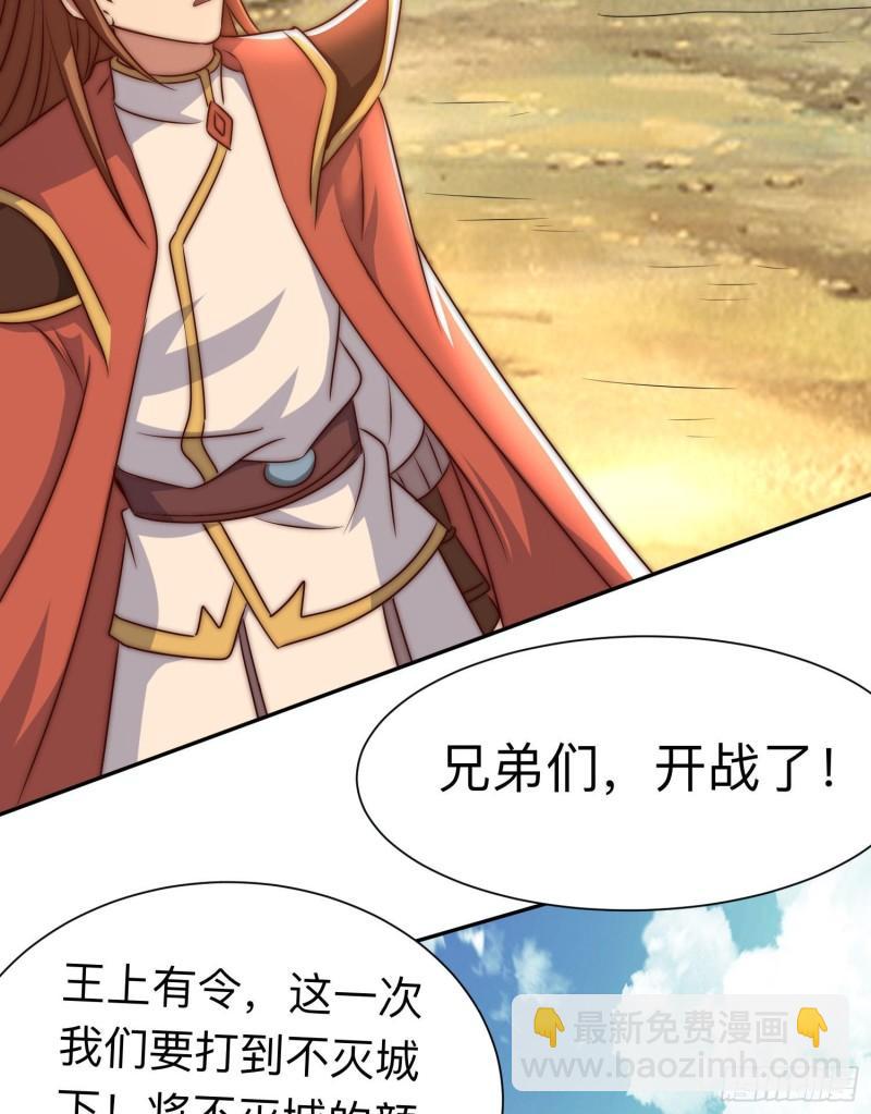 🍴九霄帝神 第294话 单挑人字战场 第44页