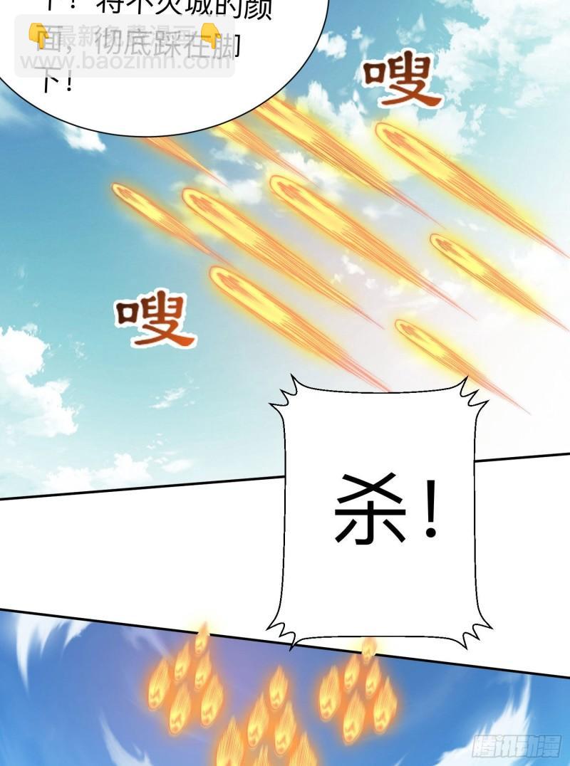 🍴九霄帝神 第294话 单挑人字战场 第45页