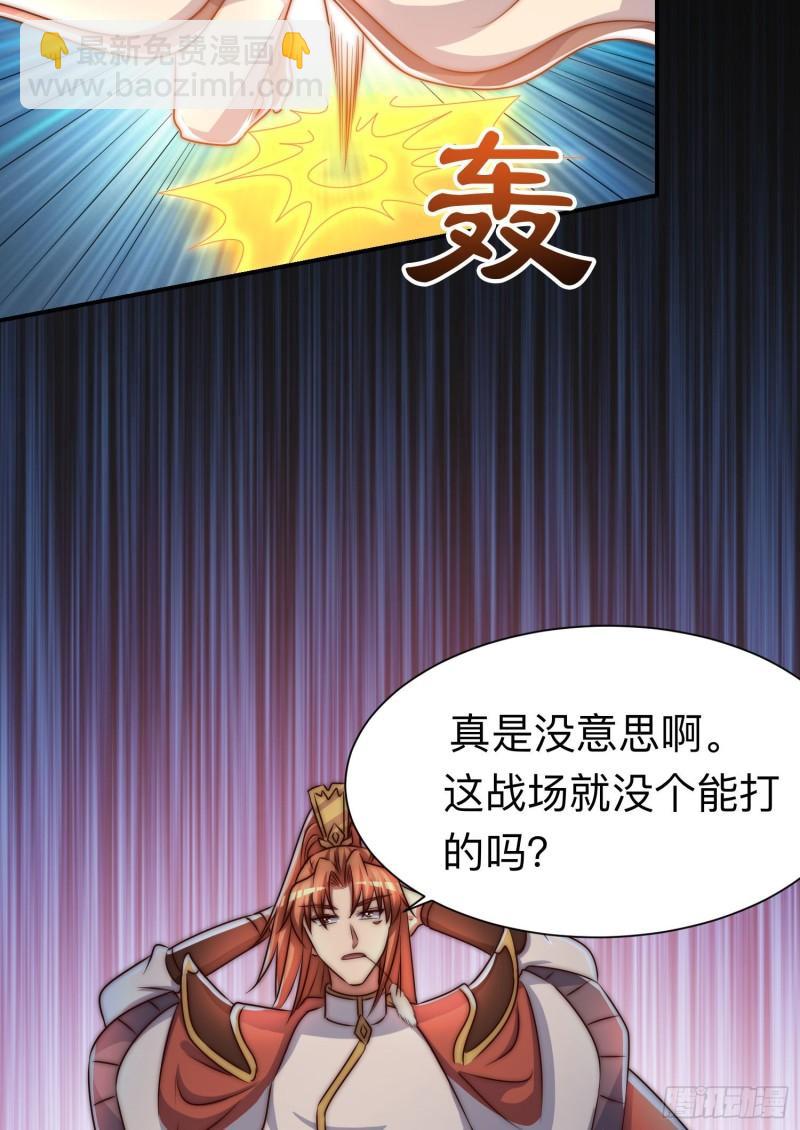🍴九霄帝神 第294话 单挑人字战场 第47页