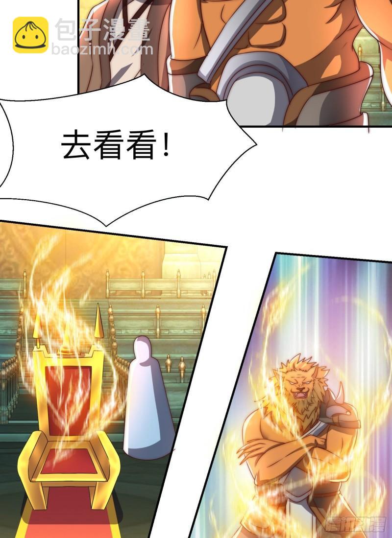 🍴九霄帝神 第294话 单挑人字战场 第50页