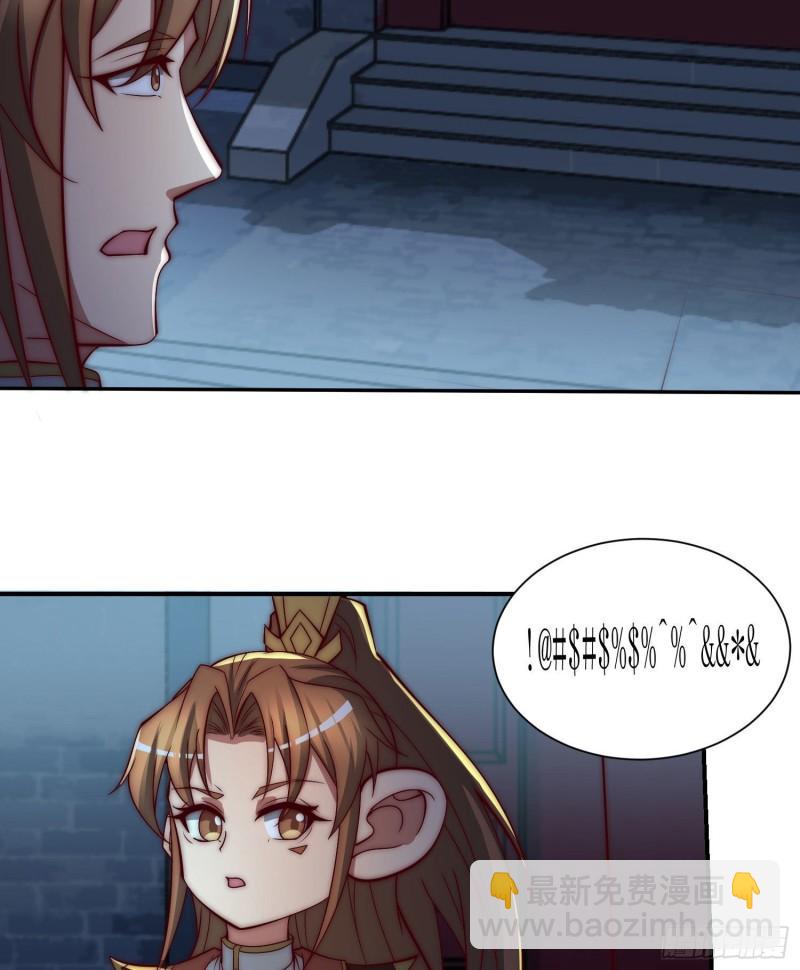 🍴九霄帝神 第294话 单挑人字战场 第6页