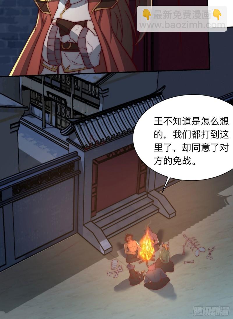 🍴九霄帝神 第294话 单挑人字战场 第7页