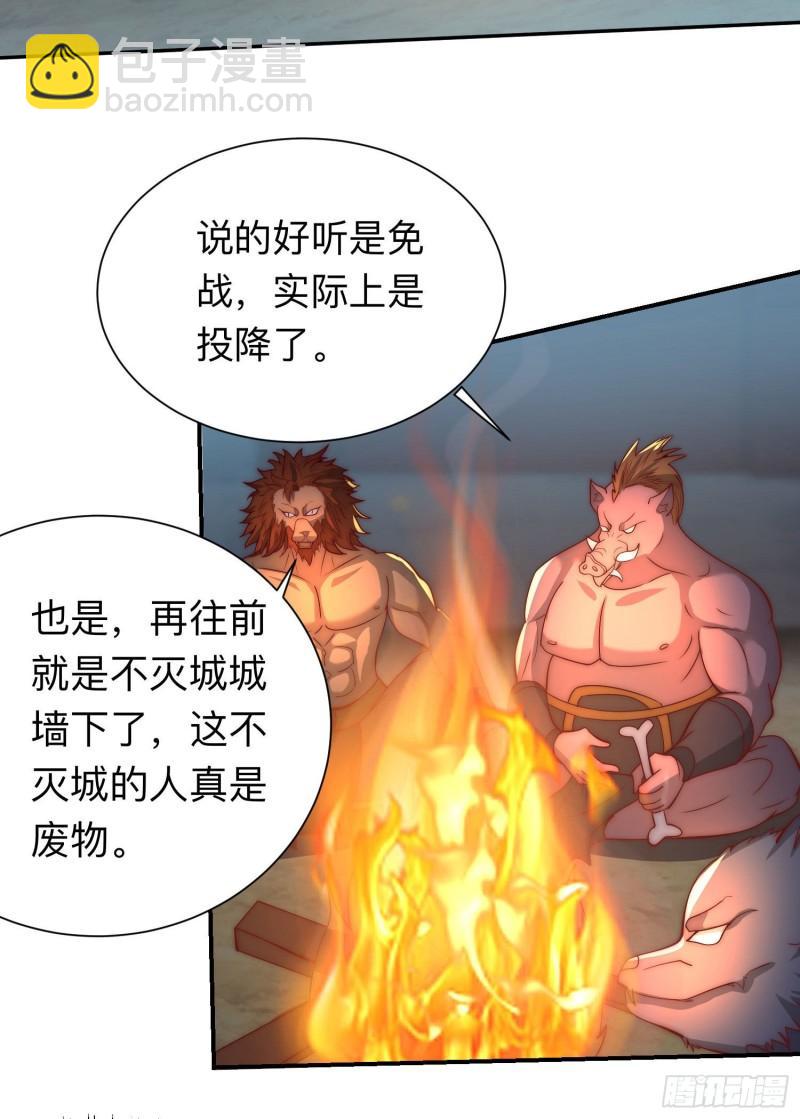 🍴九霄帝神 第294话 单挑人字战场 第8页