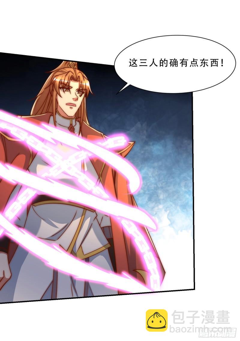 🍴九霄帝神 第296话 送上门了 第14页
