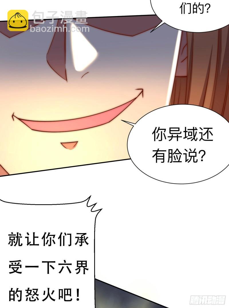 🍴九霄帝神 第296话 送上门了 第16页