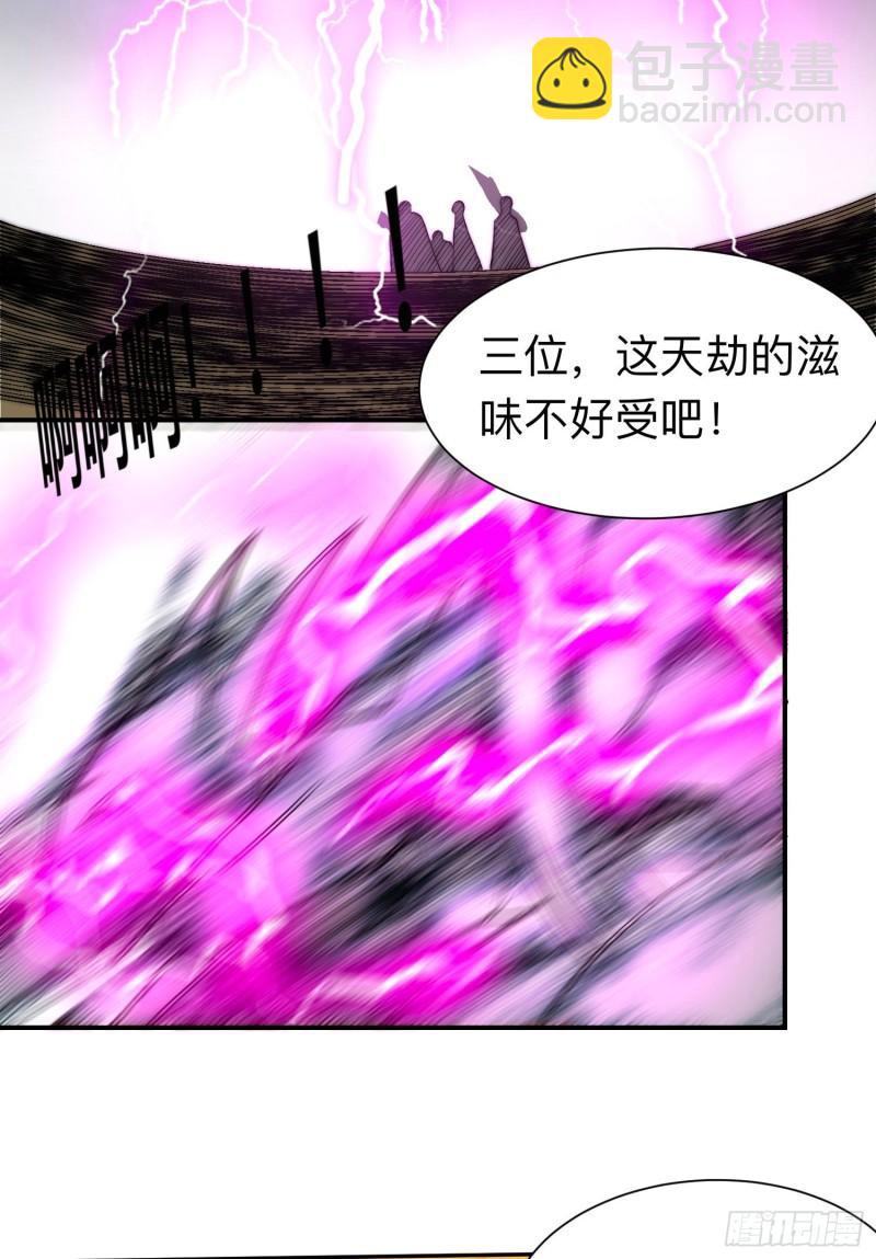 🍴九霄帝神 第296话 送上门了 第21页