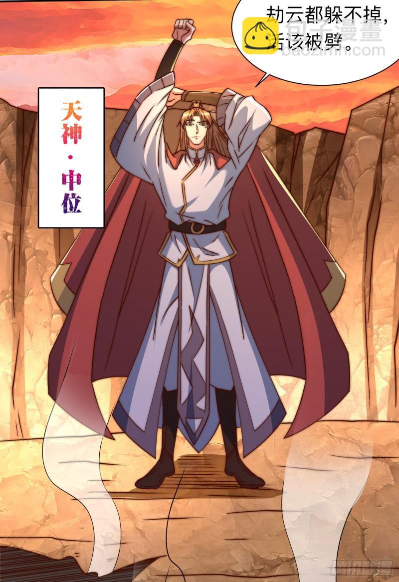 🍴九霄帝神 第296话 送上门了 第22页
