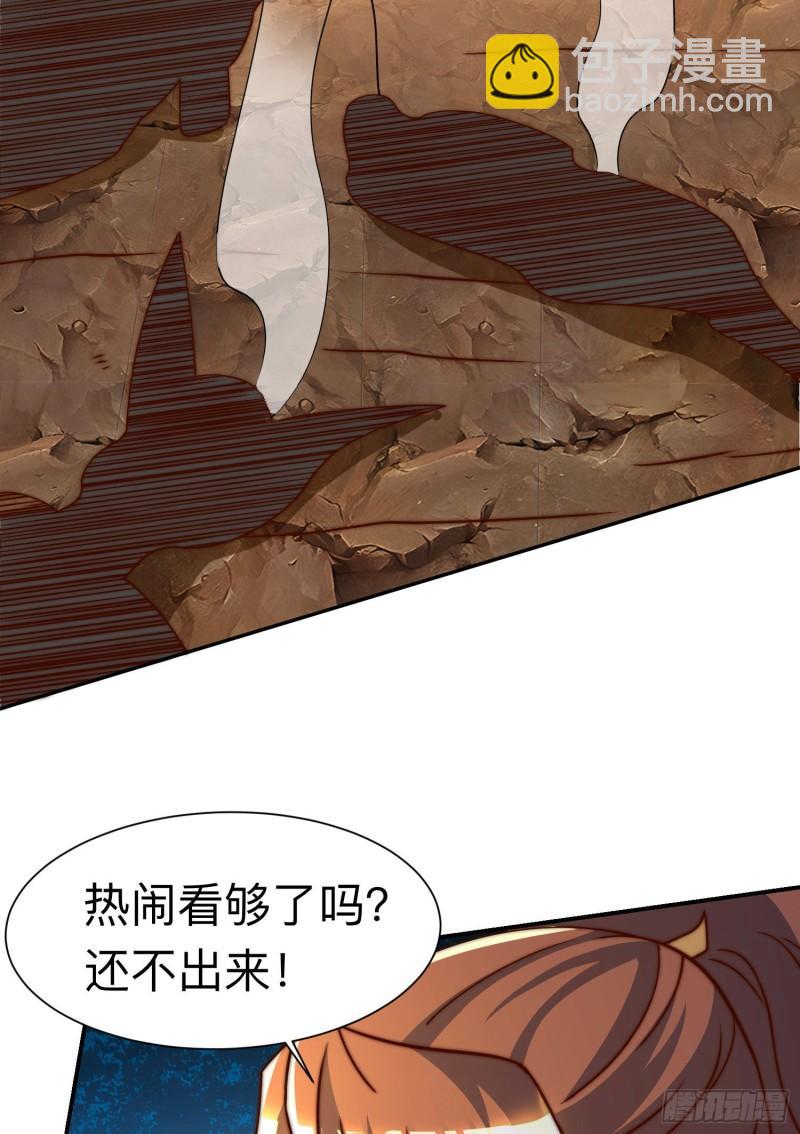 🍴九霄帝神 第296话 送上门了 第23页