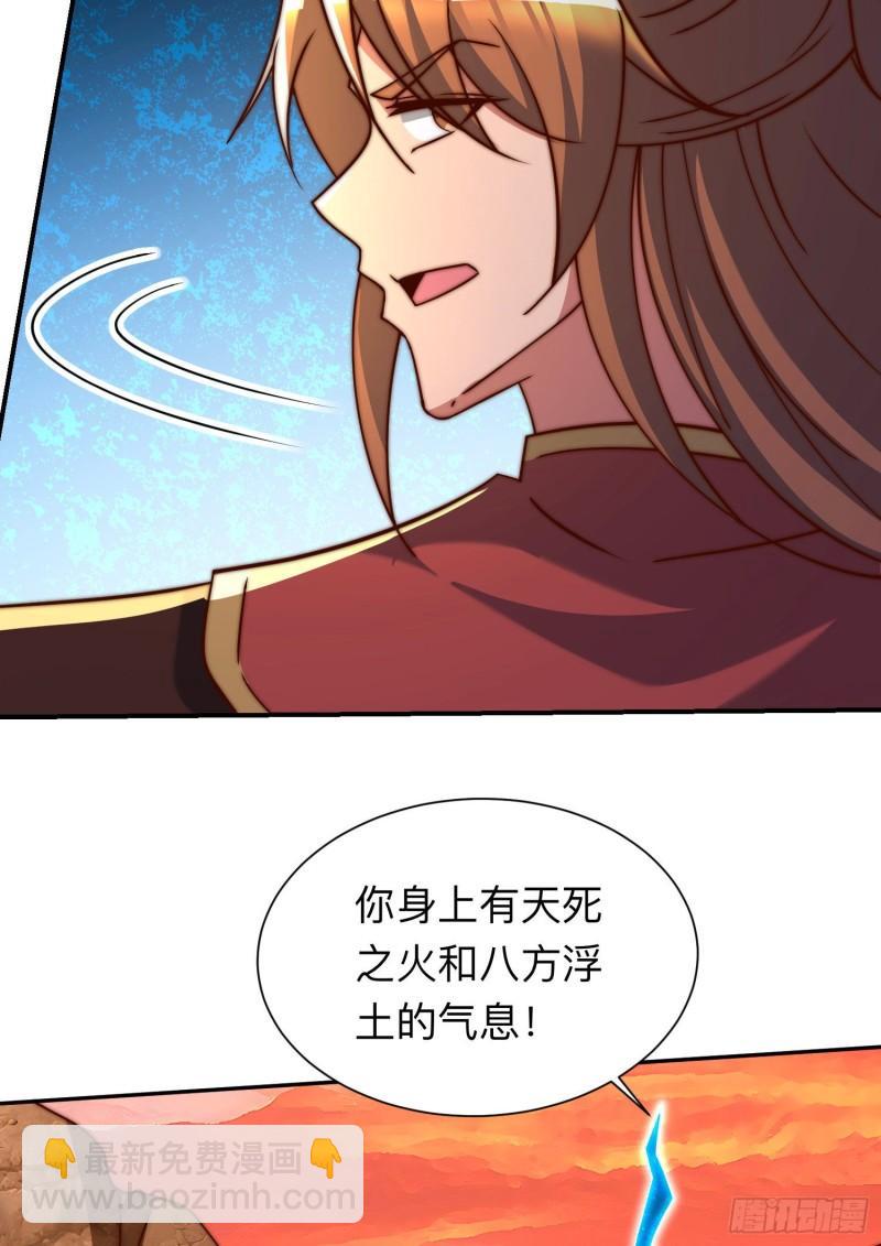 🍴九霄帝神 第296话 送上门了 第24页