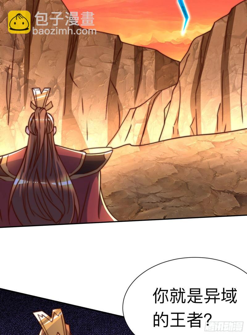 🍴九霄帝神 第296话 送上门了 第25页