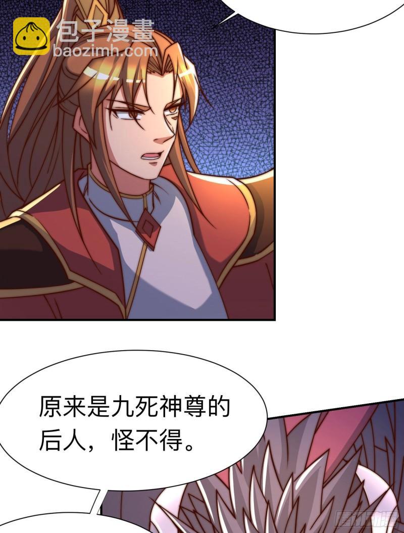 🍴九霄帝神 第296话 送上门了 第26页
